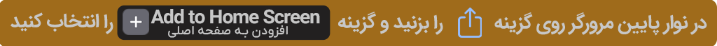 نصب رو موبایل